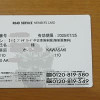 125cc以下の原付バイクのロードサービス について(KSR110用にカワサキ プラザ ロードサービスへ入ってみた)