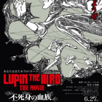 ルパン三世 LUPIN THE IIIRD THE MOVIE 不死身の血族 舞台挨拶 ジャパンプレミア 試写会