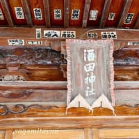 社祀統合の鎮守七社を集め創建の「酒田神社」