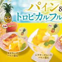 回転情報～にぎりの徳兵衛さん、夏のスイーツ《パイン&トロピカルフルーツ》