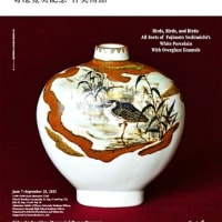 「鳥々 藤本能道の色絵磁器」／菊池寛実記念 智美術館