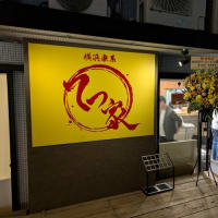 2025年86杯目／市ヶ谷『横浜家系てつ家』