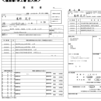 履歴書って？