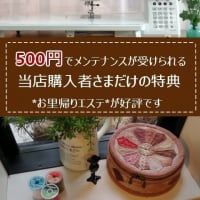 7月2日（水）お買い上げありがとうございます！