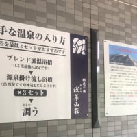 魚沼市　浅草山荘