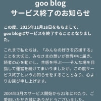 またしても