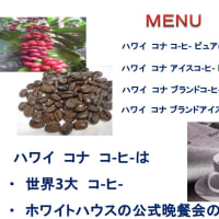 コーヒー 