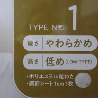 枕購入