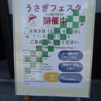 京都のモノづくりの職人さんたちが集う「うさぎフェスタ」。二条城そば「京宿うさぎ」で6月4日まで開催