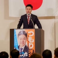 つもり洋介と未来を開く会