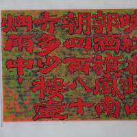 画脂鏤氷