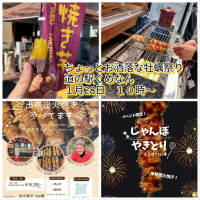第１回　　ちょっとお洒落な牡蠣祭り