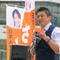 放っておけないぜ、参政党！