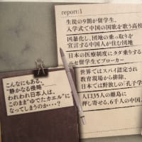 小池百合子は移民一千万人計画のリーダーらしい？【自民党移民議連の会長】