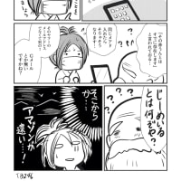 親がゲーム アニメを禁止する本当の理由 ハニカム薔薇ノ神殿