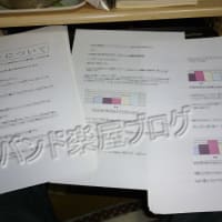 ギタープロの音 昔とココ最近を比べてみる バンド楽屋ブログ ギタープロの音 昔とココ最近を比べてみる バンド楽屋ブログ