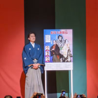 松竹大歌舞伎
