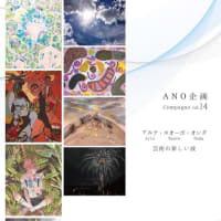 ANO企画Compagno vol,14