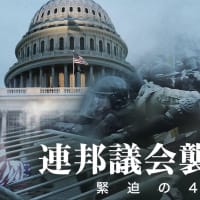 トランプ大統領がカリフォルニア州への軍隊投入に続いて首都ワシントンで自分の誕生日に軍事パレード。全米２１００か所以上で５００万人が「王はいらない」抗議デモ。これは独裁者対市民のシビルウォーの始まりだ。
