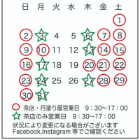 3月営業のご案内