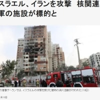 ネタニヤフのイラン攻略戦略に勝機はあるか