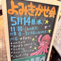 ❤️5/4❤️④恵比寿ガーデンプレイスパトロール❤️