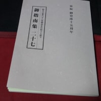 仏教 なかんずく日蓮正宗とキリスト教 kaettekita 私が思う あの事この事return get back part2