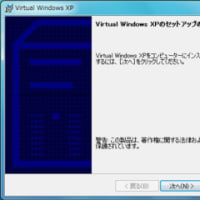 Windows 7でWindows XP以前でしか動かないソフトウェアを利用するには (1)