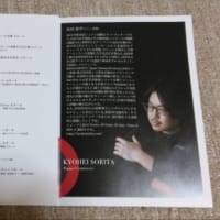 反田恭平ピアノリサイタル2024