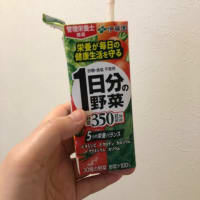 トマトジュース系は伊藤園の