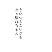 イライラし過ぎてハゲそう。