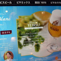 YEBISU BAR 札幌アピア店