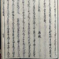 美濃の家づと　四の巻　恋歌四３