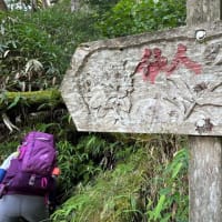 夏山の旅　最終日