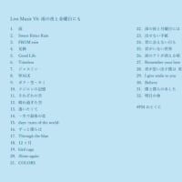 6月20日(金) ライブミュージックは『#V6 #雨の夜と金曜日にも 』です✌️（朝7時～／夜の部22時～）■17時〜 V6 ✌️■24時28分〜 #朝までV6✌️（#FMおとくに 近畿：京都）