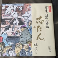 伊達の牛たん本舗　芯たん
