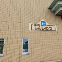 土曜日のお出掛けと今日の夕食だよ・・・♪