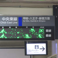 JR茅野駅の電光掲示板