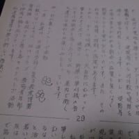 母、洋子の大川口生活改善クラブ「つどい」わが家の酪農経営をみつめて