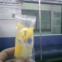 東京バナナと電車