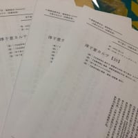 ９月の勉強会