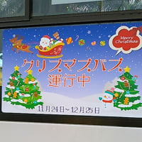 メリークリスマス　岩手弁の朗読「雨ニモマケズ」聞いてください