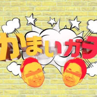 5月1日テレビ朝日「かまいガチ」2時間スペシャルにて、箱根湯本の牛なべ 右近が紹介されます！