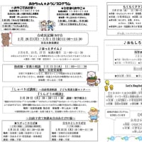 👹2月の予定💝