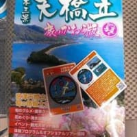 ご当地マンホールとマンホールカード第3弾＆第5弾 in 京都府