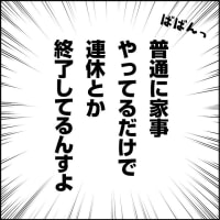 真理を見つけたふりをした○○○