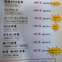 「焼肉 板門店」でランチ