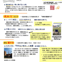 議会通信　VOL.16　2025．3