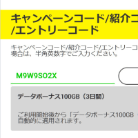 【povo 2.0】紹介　30GB/月 360GB/365日が1,100円/月 メイン回線のMNP移行 半額auPAY還元がお勧め