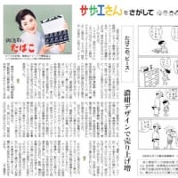 タバコと昭和